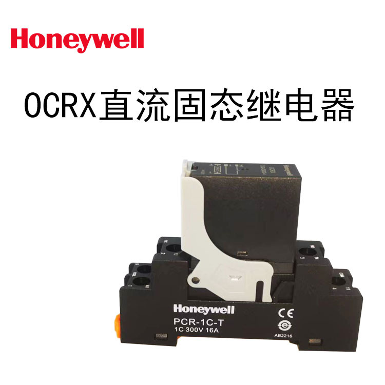 霍尼韦尔OCRX-D32-D200-4直流固态继电器OCRX-D32-D200-4/T