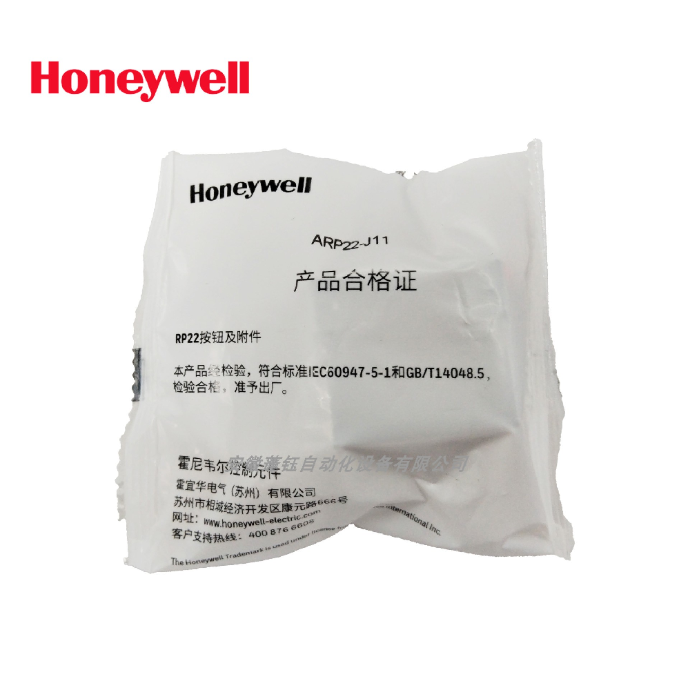 霍尼韦尔ARP22-J11中座和触点模块  1常开和1常闭触点模块RP22J-R