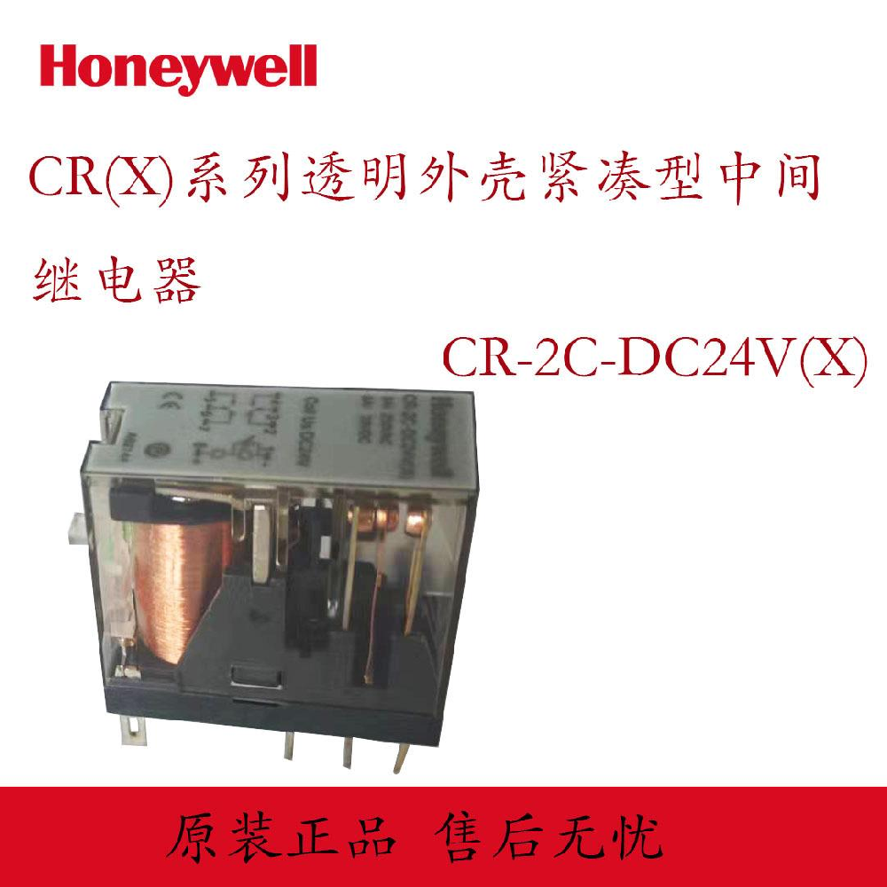 霍尼韦尔CR-2C-DC24V(X)紧凑型中间继电器 CR-2C-AC230V(X)继电器