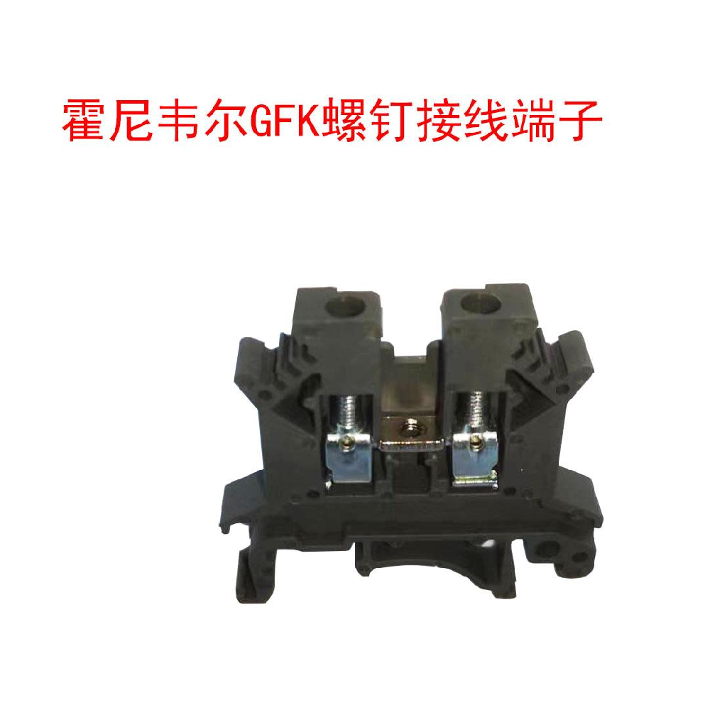 Honeywell霍尼韦尔GFK2.5螺钉接线端子 硬化钢质压线体全铜导电片