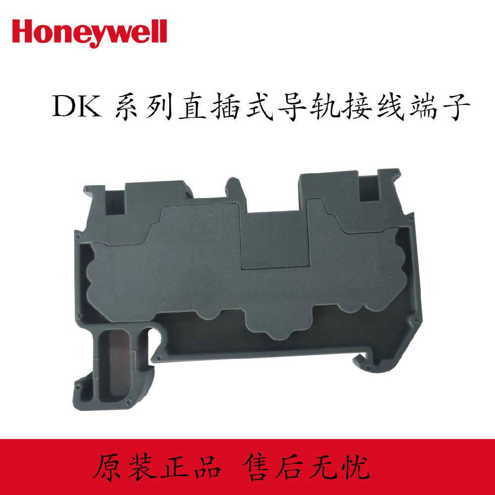 Honeywell霍尼韦尔DK2.5直插式导轨接线端子 DK6轨道式接线端子